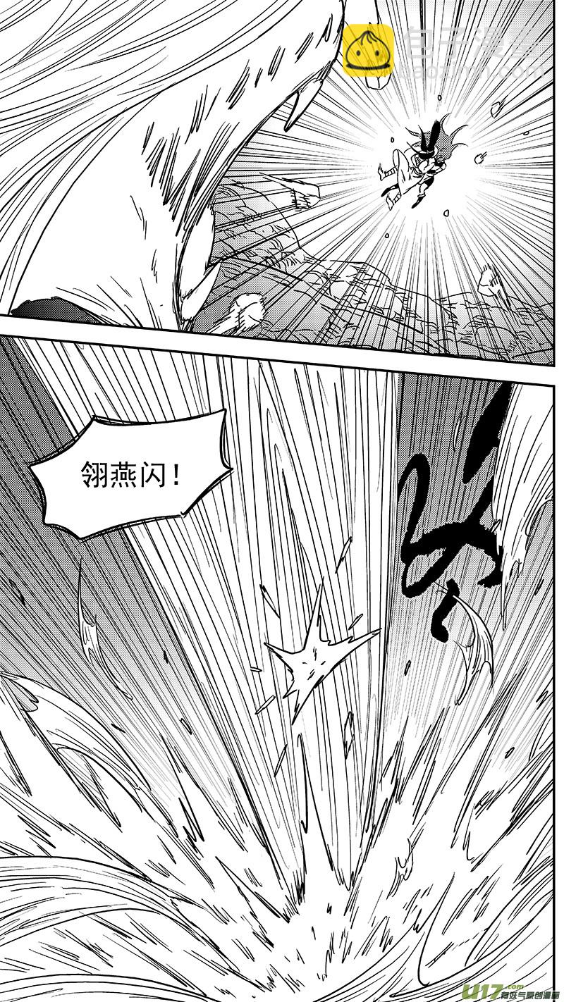 🍹虎x鹤 妖师录 第365话 殊死恶战（下下下下） 第10页