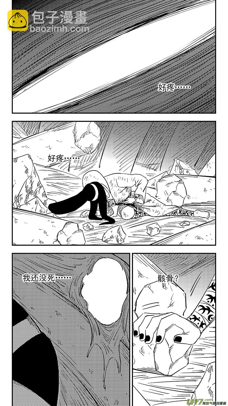 🍹虎x鹤 妖师录 第365话 殊死恶战（下下下下） 第13页