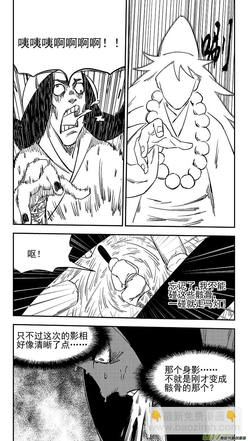 🍹虎x鹤 妖师录 第365话 殊死恶战（下下下下） 第14页