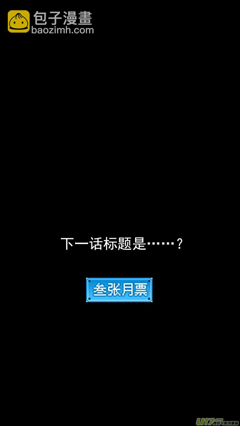 🍹虎x鹤 妖师录 第365话 殊死恶战（下下下下） 第16页