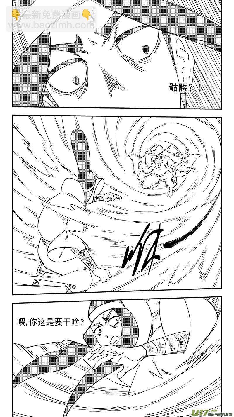 🍹虎x鹤 妖师录 第365话 殊死恶战（下下下下） 第5页