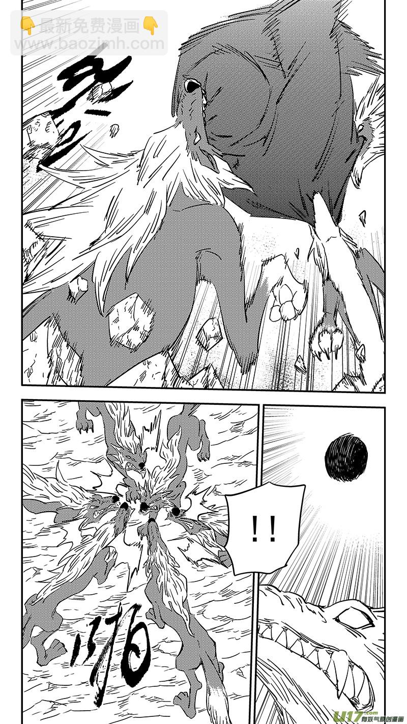 🍹虎x鹤 妖师录 第391话 表演 第10页