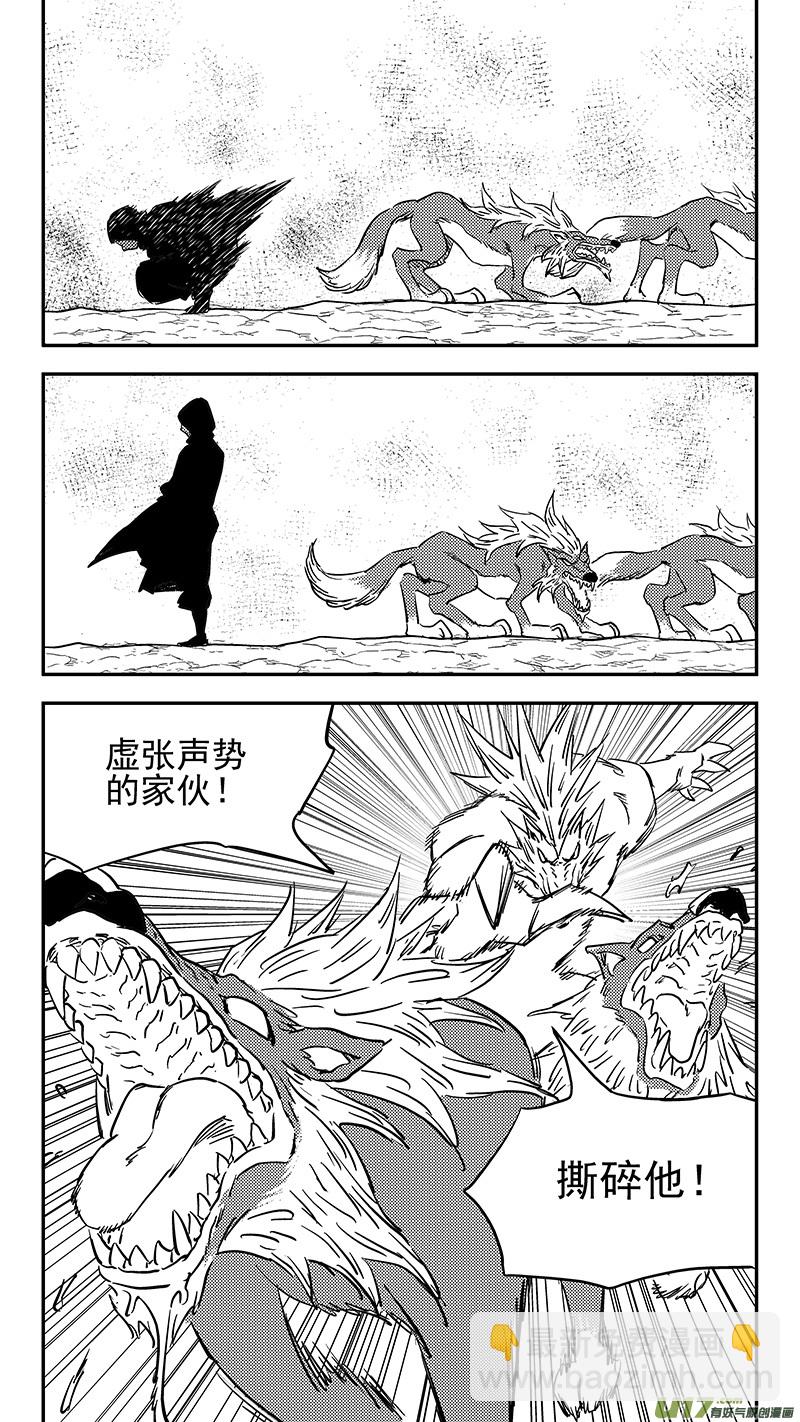🍹虎x鹤 妖师录 第391话 表演 第13页