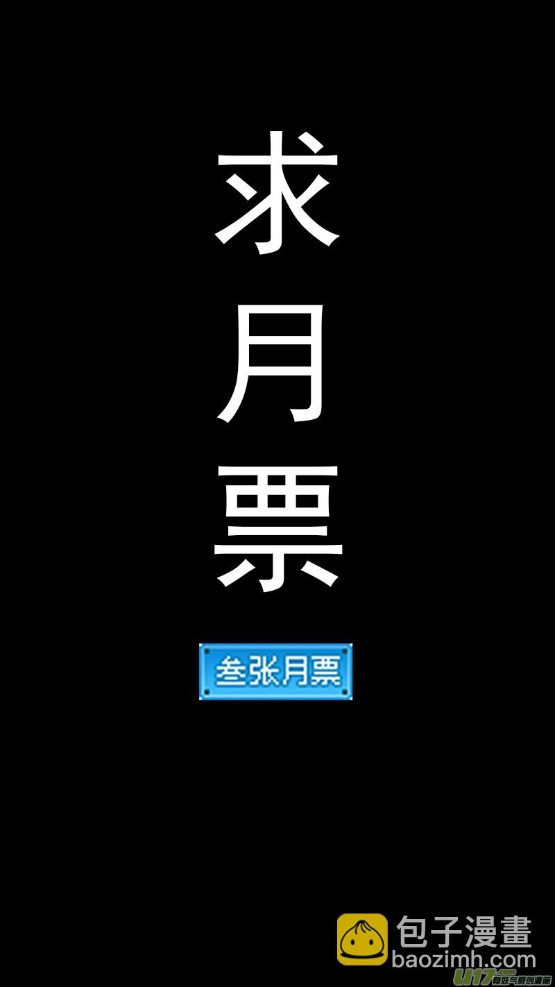 🍹虎x鹤 妖师录 第391话 表演 第16页