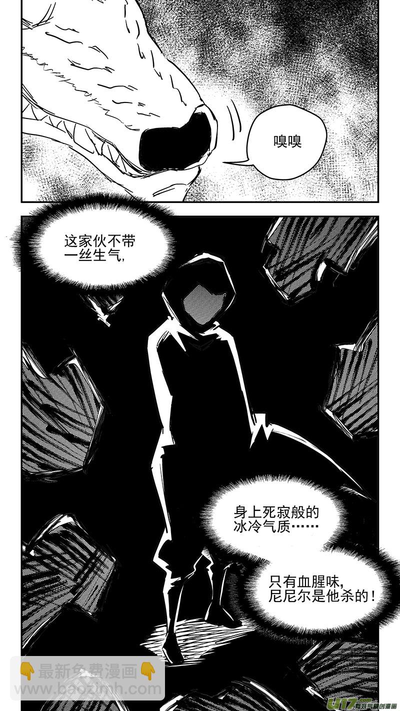 🍹虎x鹤 妖师录 第391话 表演 第3页