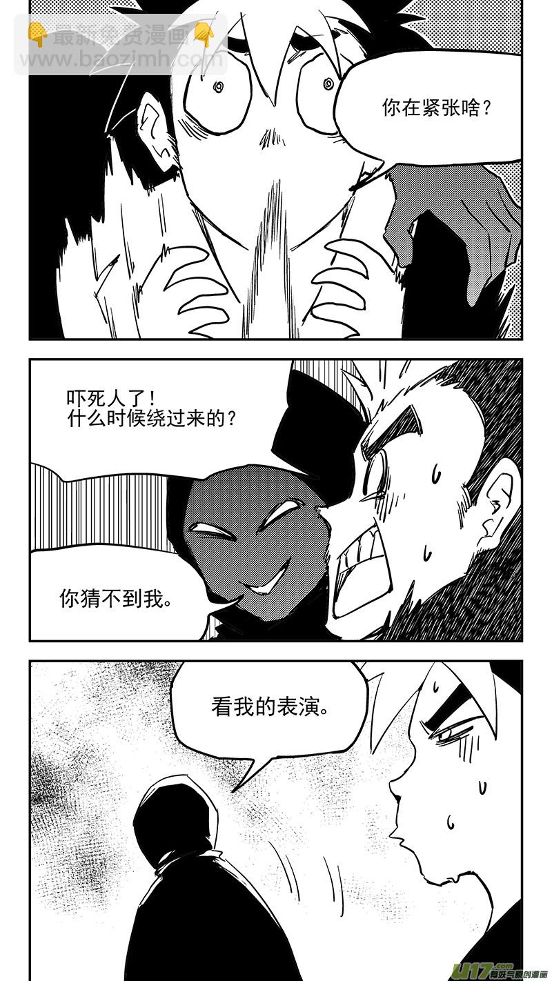 🍹虎x鹤 妖师录 第391话 表演 第6页