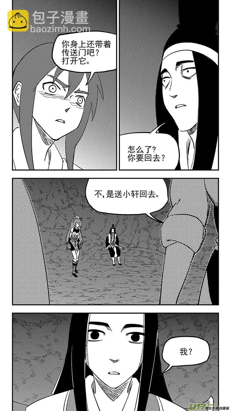 🍹虎x鹤 妖师录 第397话 再见祁晓轩 第12页