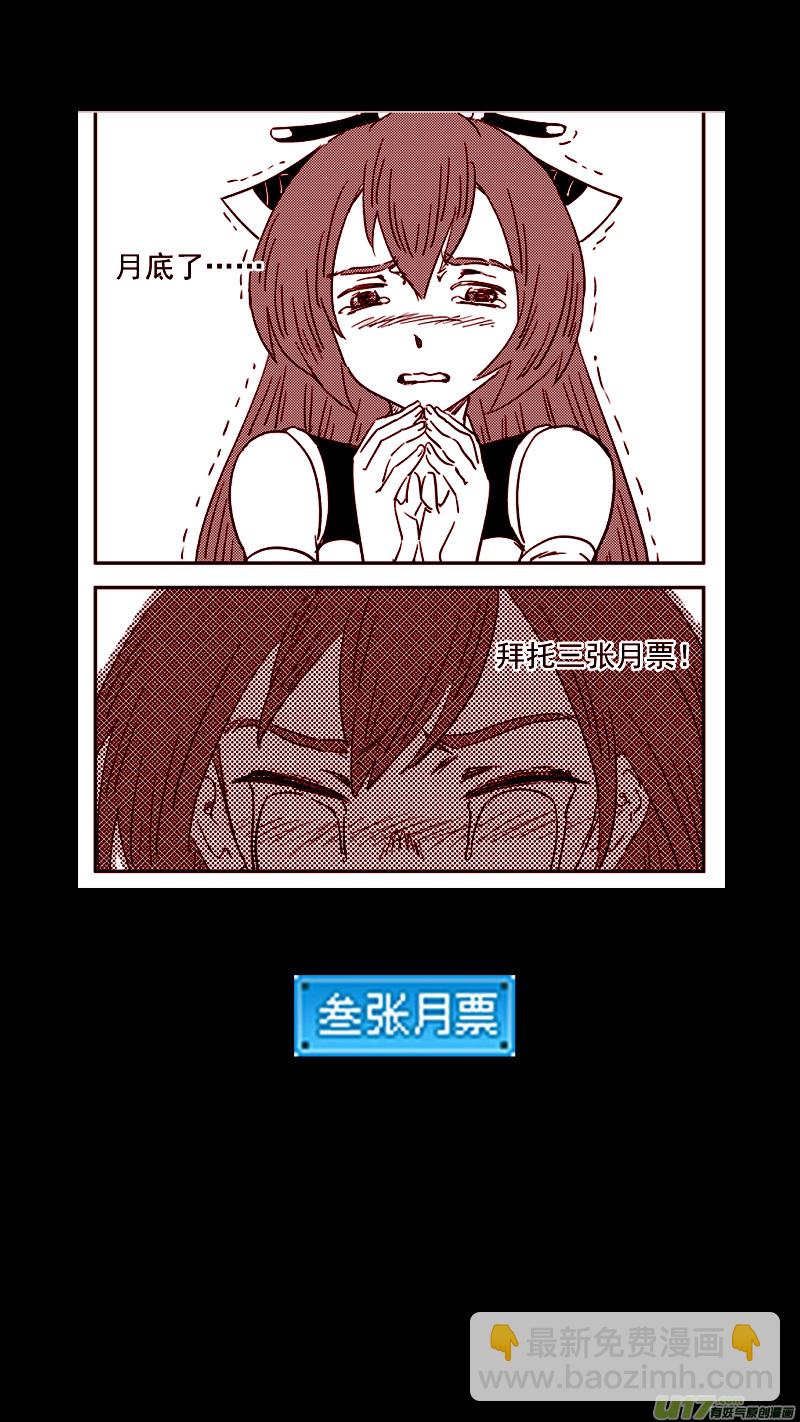 🍹虎x鹤 妖师录 第397话 再见祁晓轩 第19页