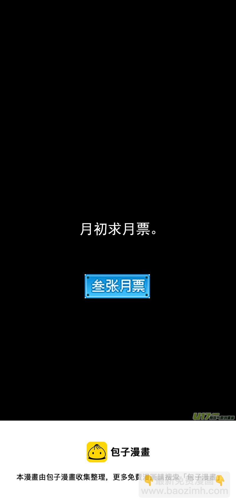 🍹虎x鹤 妖师录 第429话 诊脉 第17页