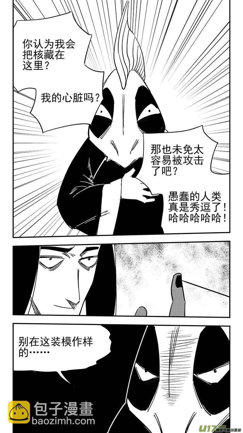 🍹虎x鹤 妖师录 第429话 诊脉 第2页