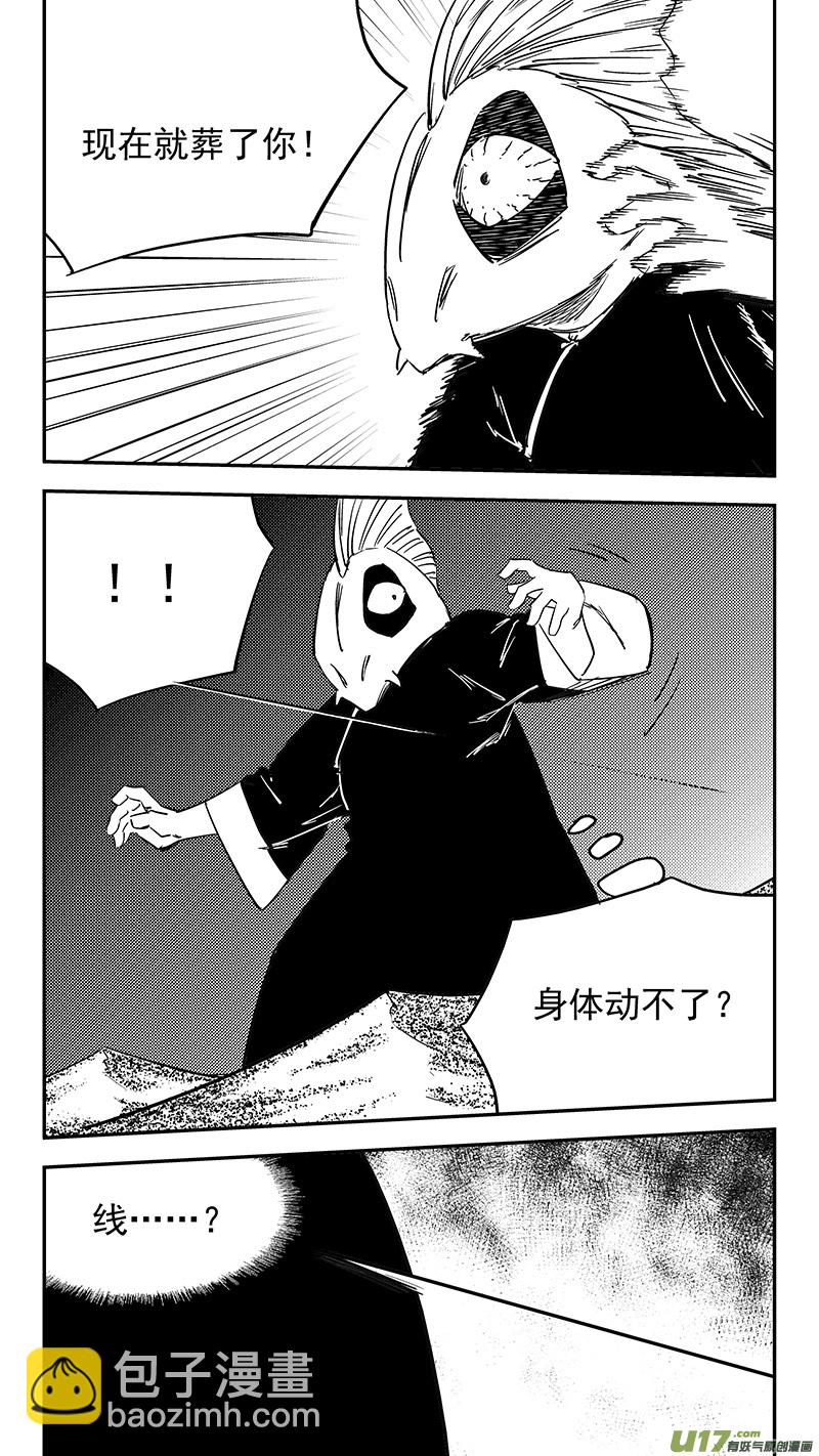 🍹虎x鹤 妖师录 第429话 诊脉 第3页