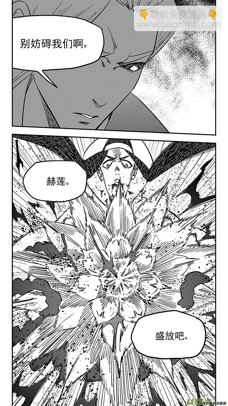 🍹虎x鹤 妖师录 第437话 别妨碍 第14页