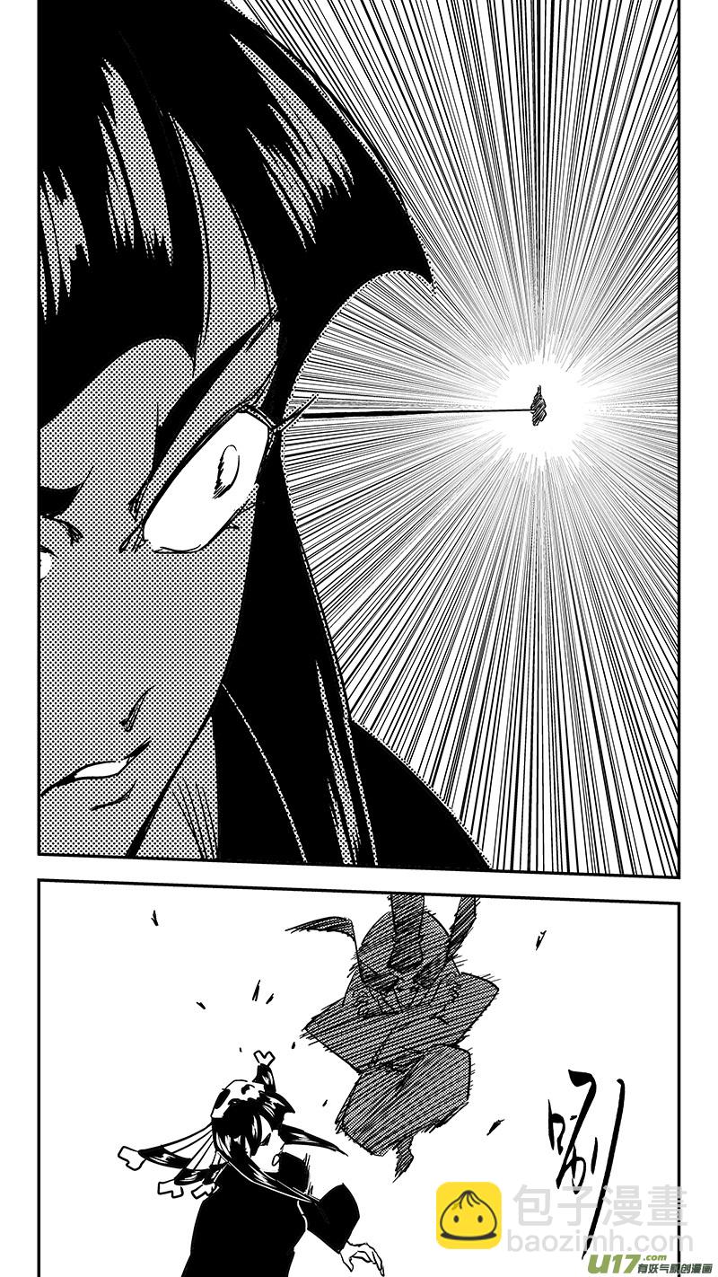 🍹虎x鹤 妖师录 第437话 别妨碍 第5页