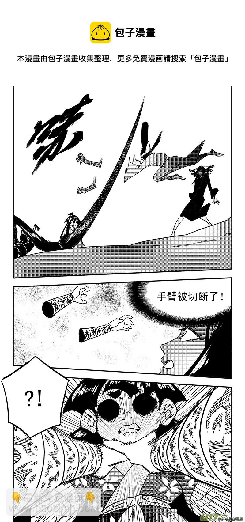 🍹虎x鹤 妖师录 第437话 别妨碍 第8页