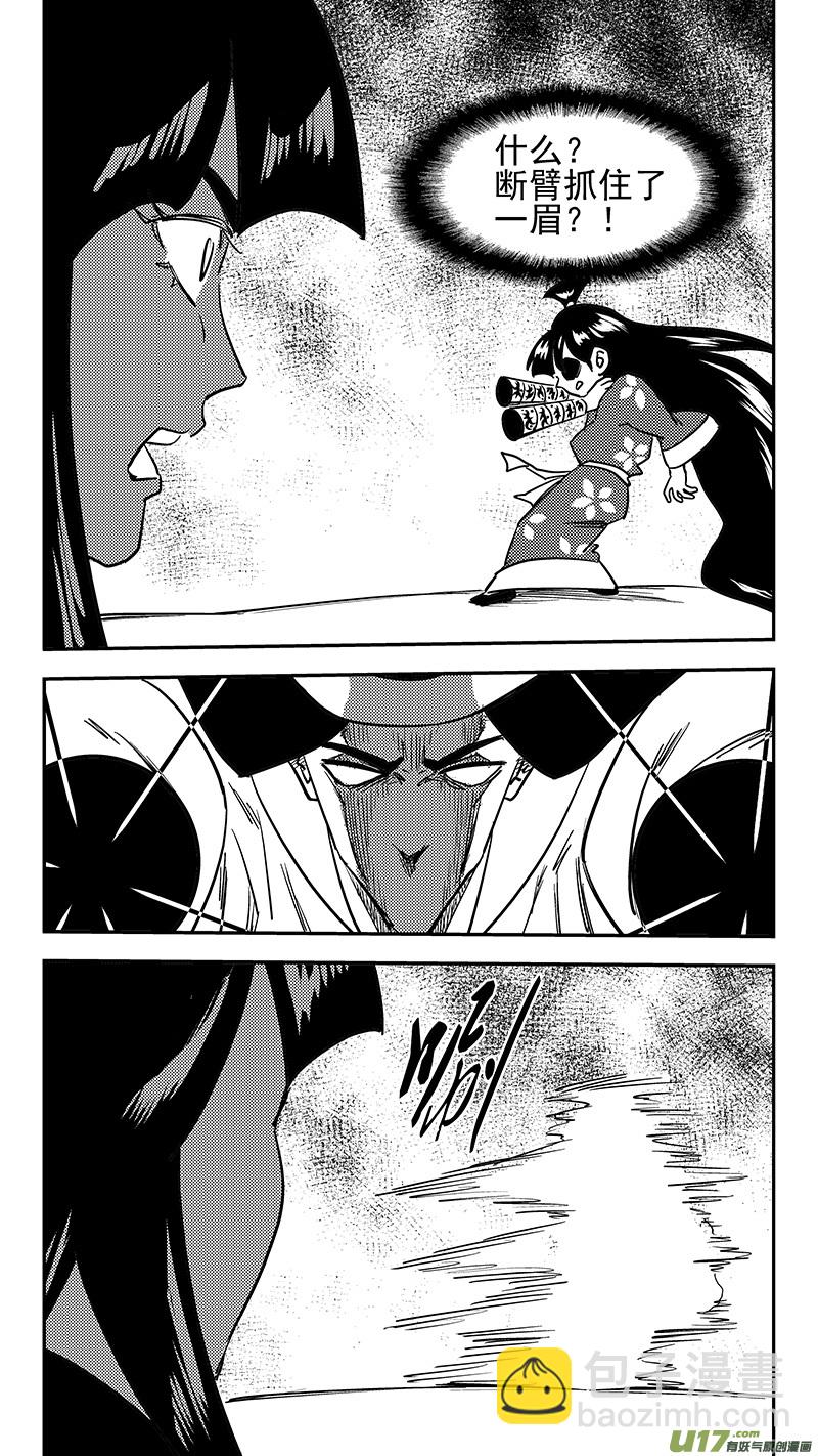 🍹虎x鹤 妖师录 第437话 别妨碍 第9页