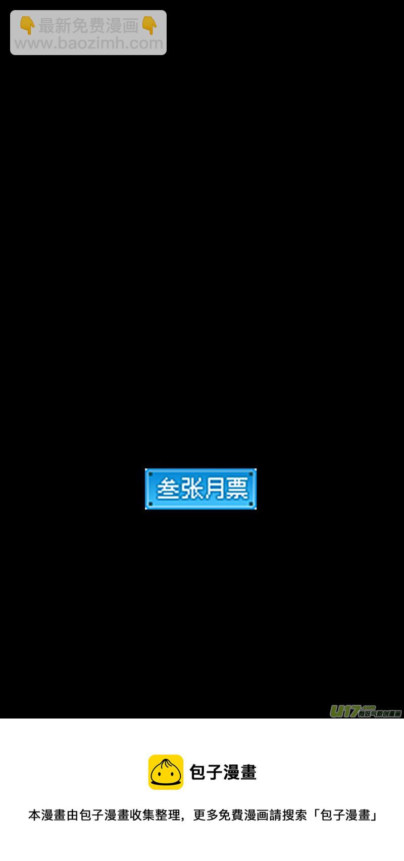 🍹虎x鹤 妖师录 第441话 争执 第13页