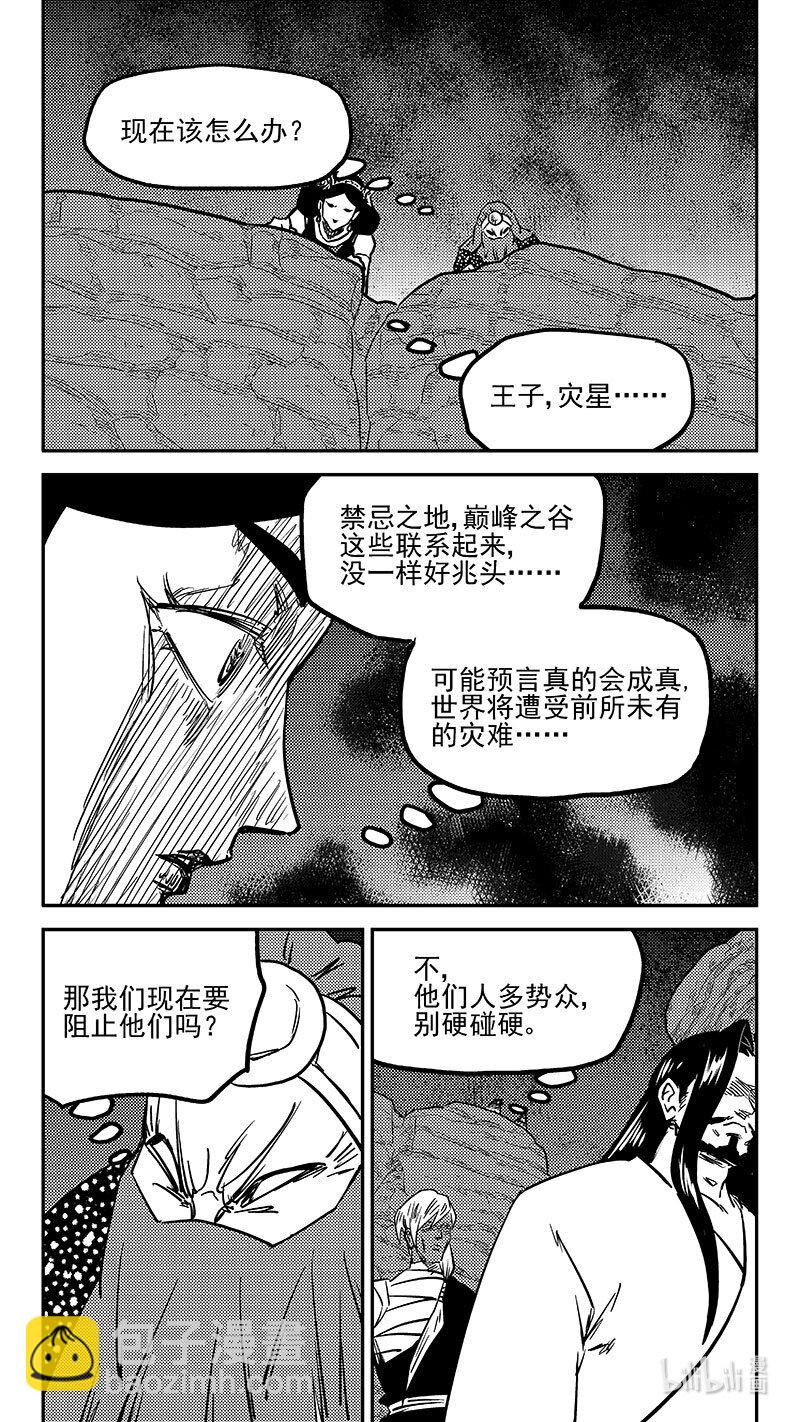 🍹虎x鹤 妖师录 460 撤不了 第11页