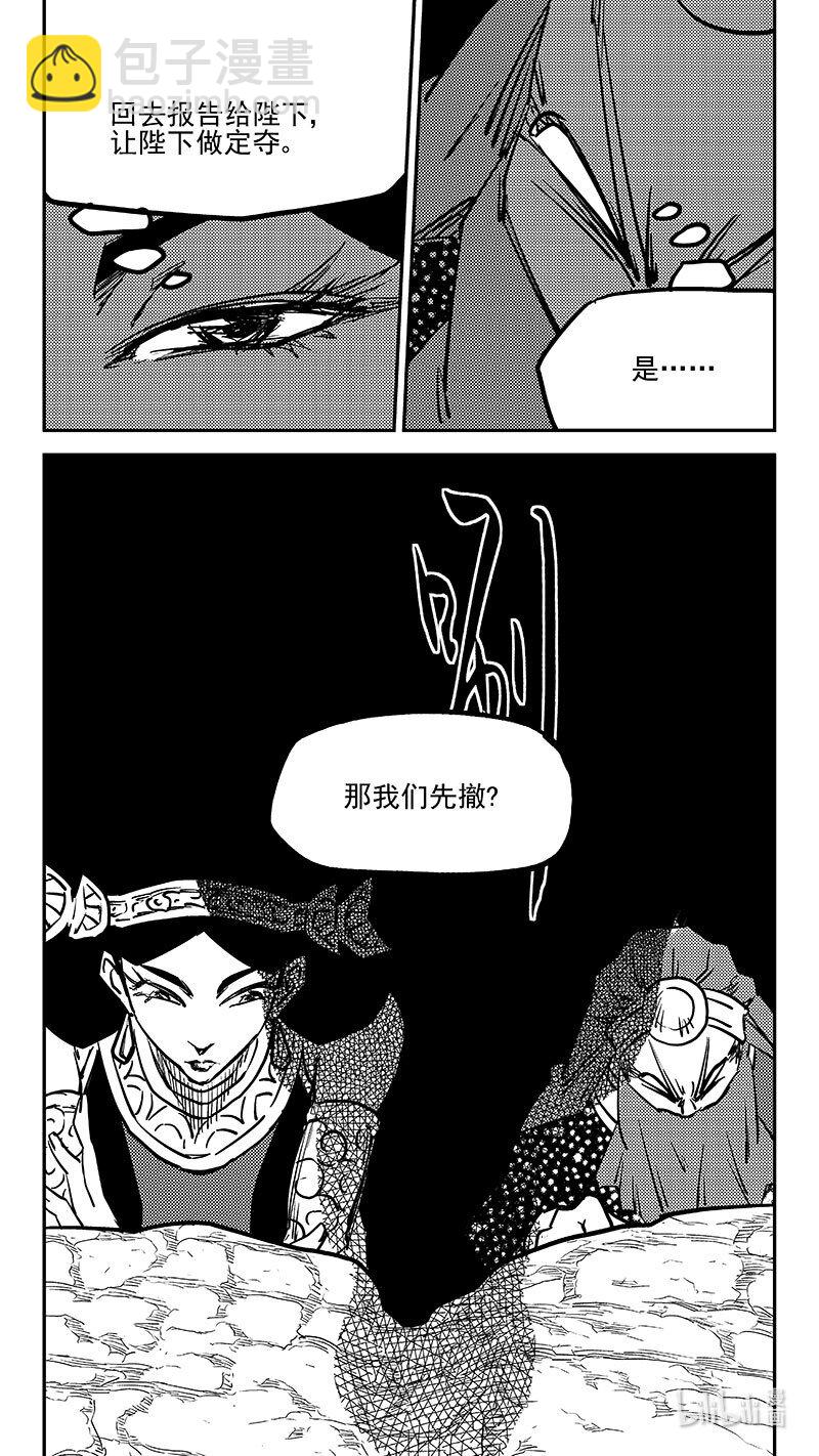 🍹虎x鹤 妖师录 460 撤不了 第12页