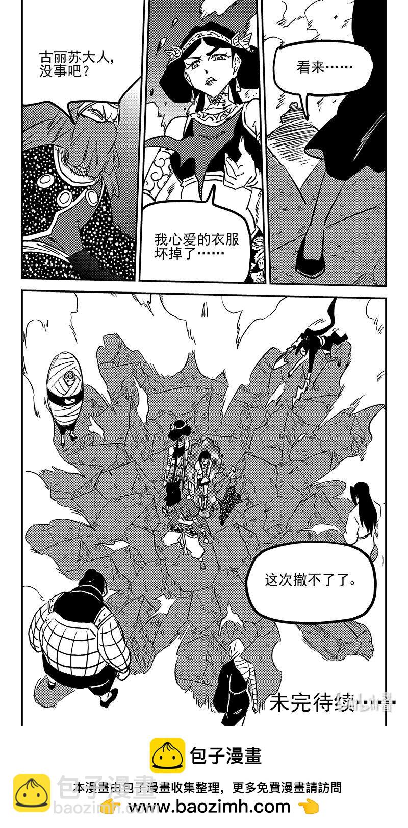 🍹虎x鹤 妖师录 460 撤不了 第17页