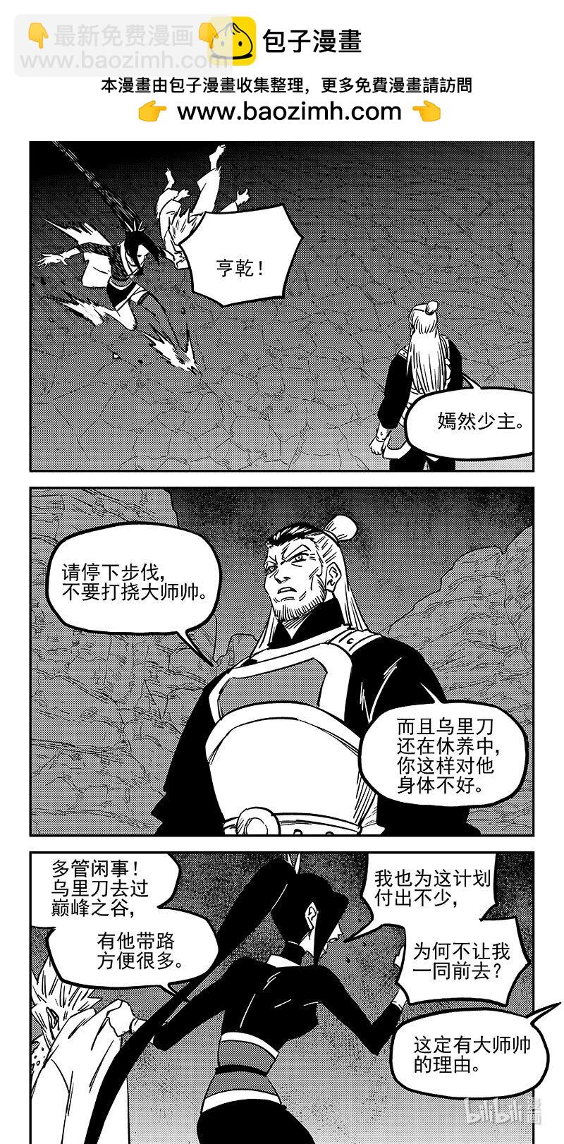 🍹虎x鹤 妖师录 460 撤不了 第2页