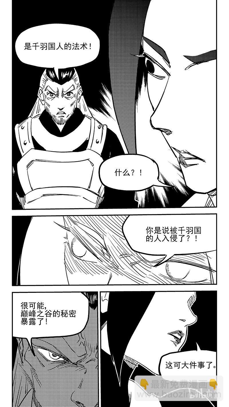 🍹虎x鹤 妖师录 460 撤不了 第9页