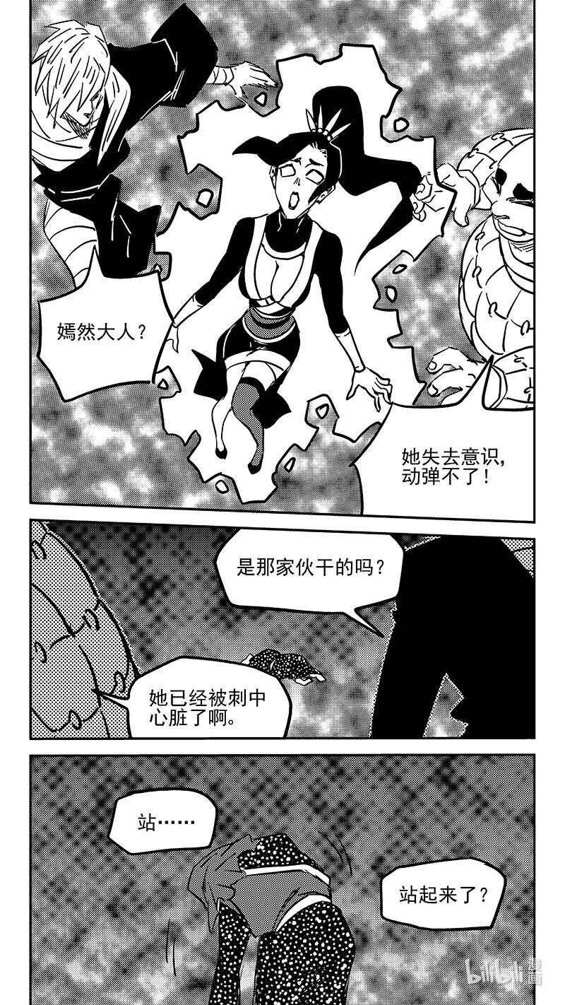 🍹虎x鹤 妖师录 462 古怪法术（下） 第1页