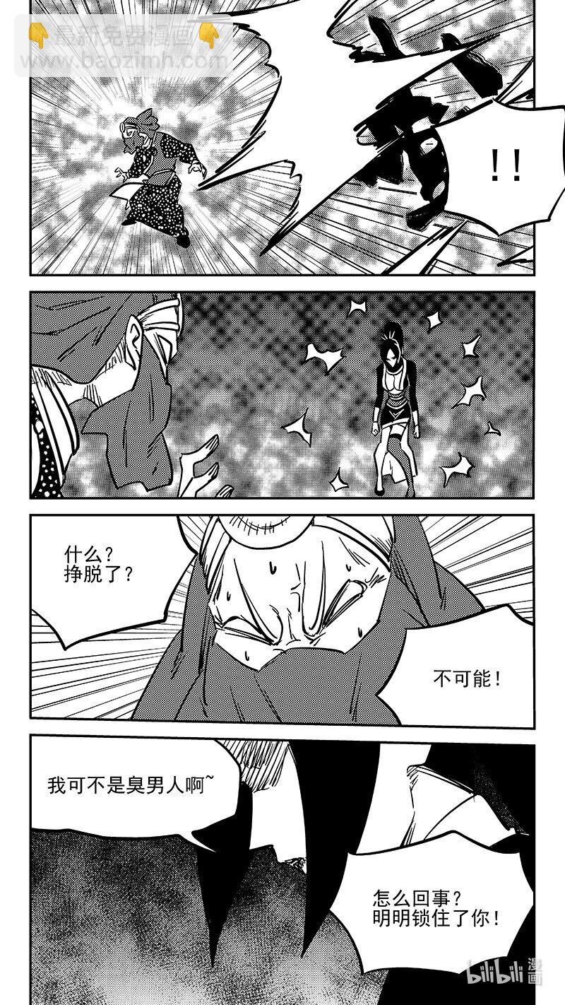 🍹虎x鹤 妖师录 462 古怪法术（下） 第11页