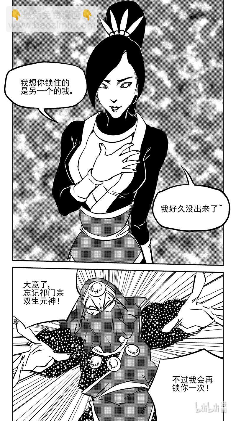 🍹虎x鹤 妖师录 462 古怪法术（下） 第12页
