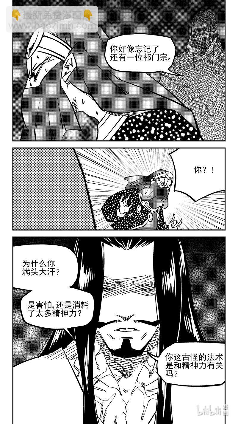 🍹虎x鹤 妖师录 462 古怪法术（下） 第13页