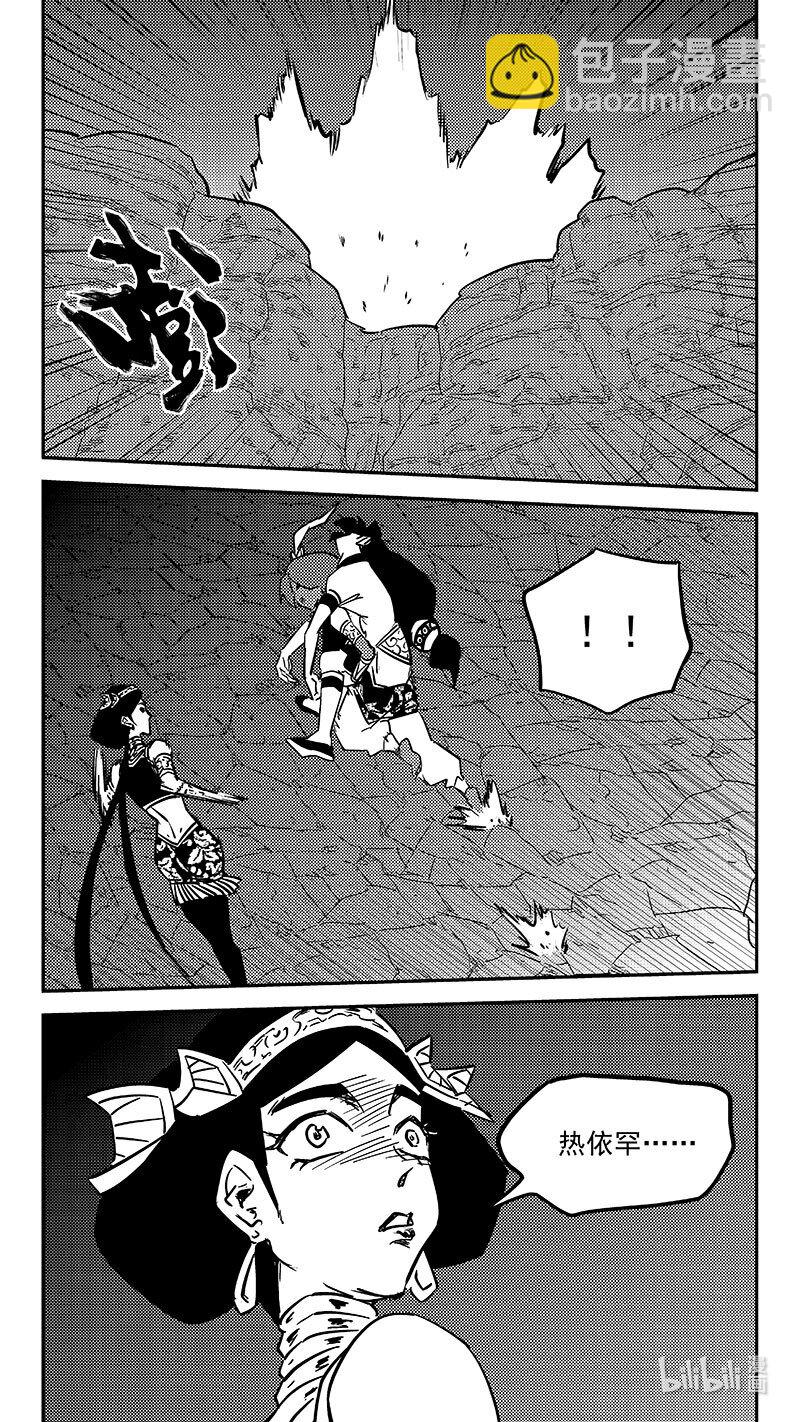 🍹虎x鹤 妖师录 462 古怪法术（下） 第19页