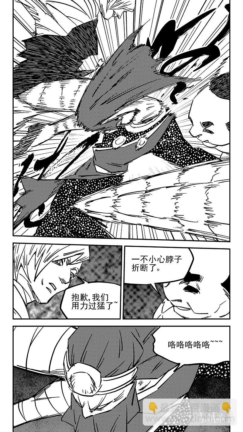 🍹虎x鹤 妖师录 462 古怪法术（下） 第3页