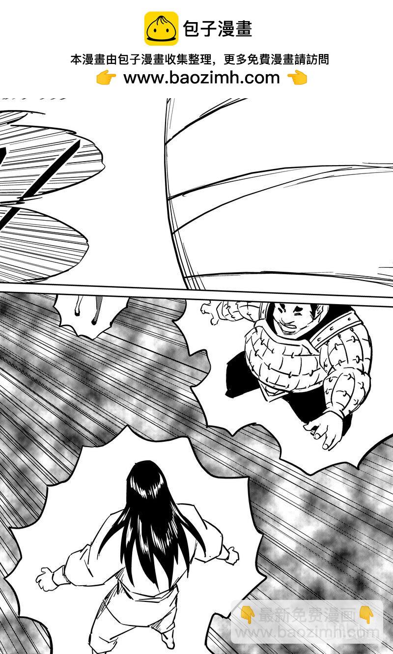 🍹虎x鹤 妖师录 462 古怪法术（下） 第9页