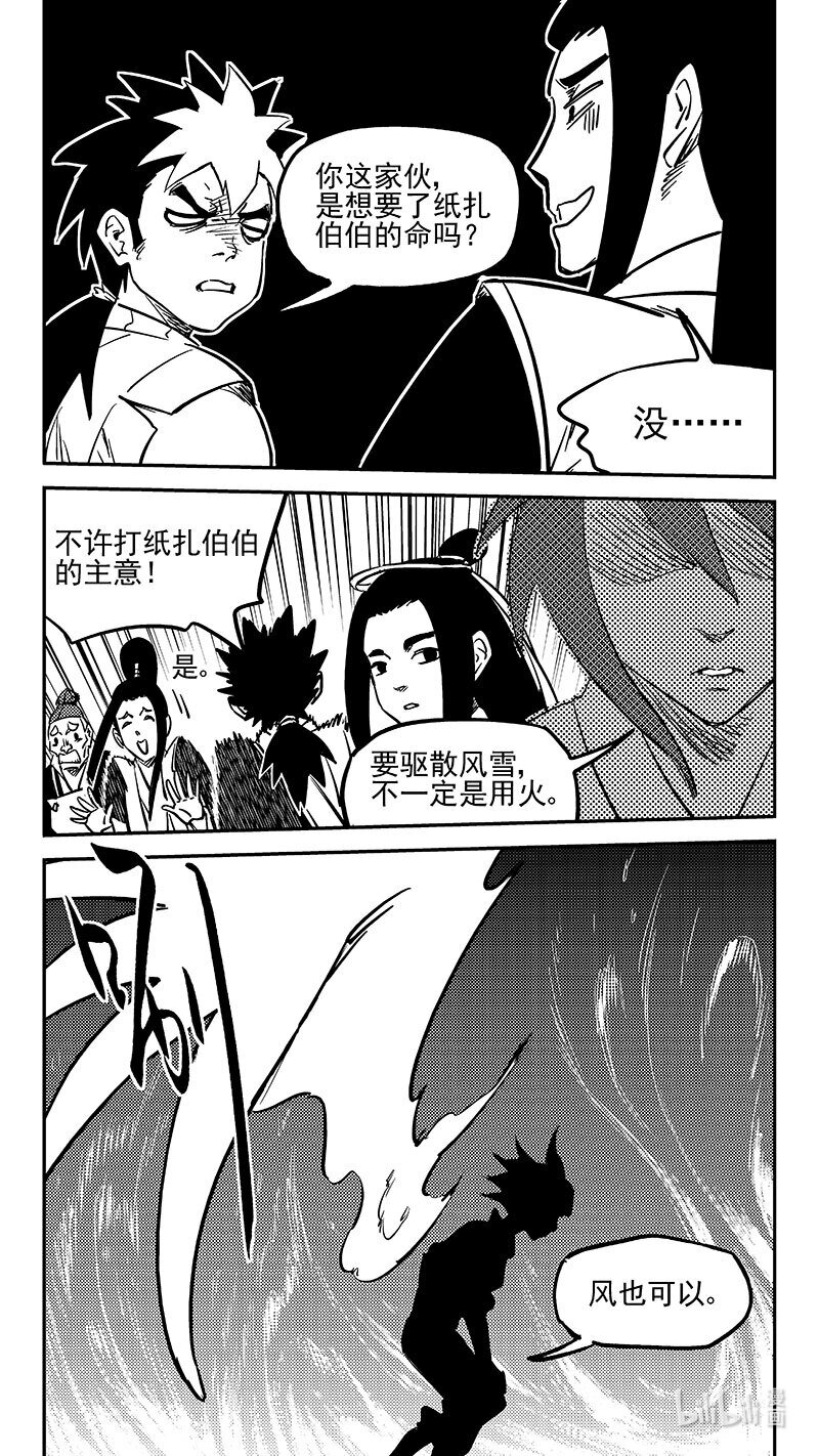 🍹虎x鹤 妖师录 484 分散 第1页