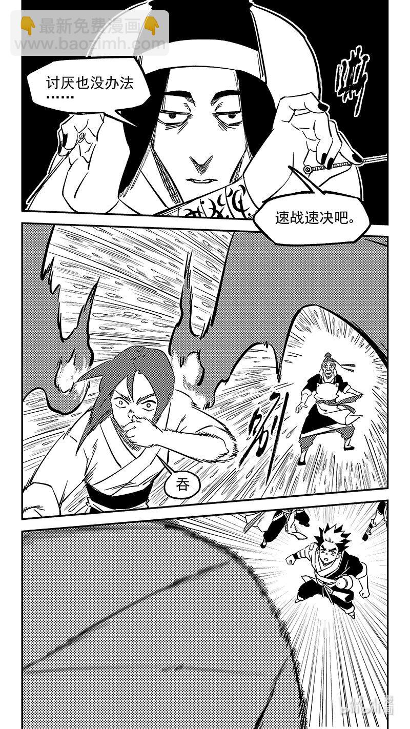 🍹虎x鹤 妖师录 484 分散 第11页