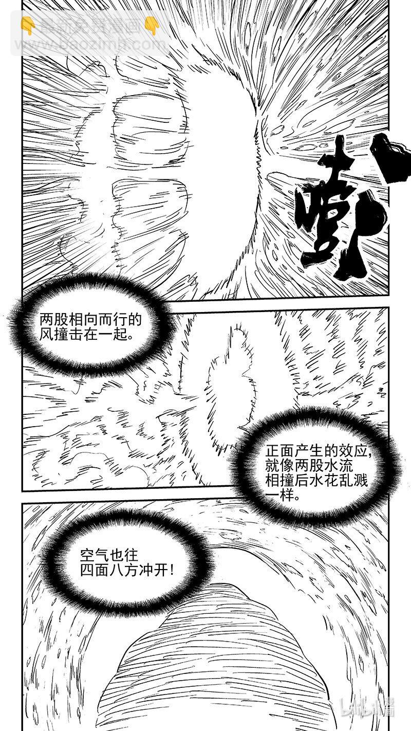 🍹虎x鹤 妖师录 484 分散 第4页
