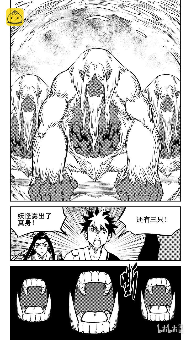 🍹虎x鹤 妖师录 484 分散 第5页
