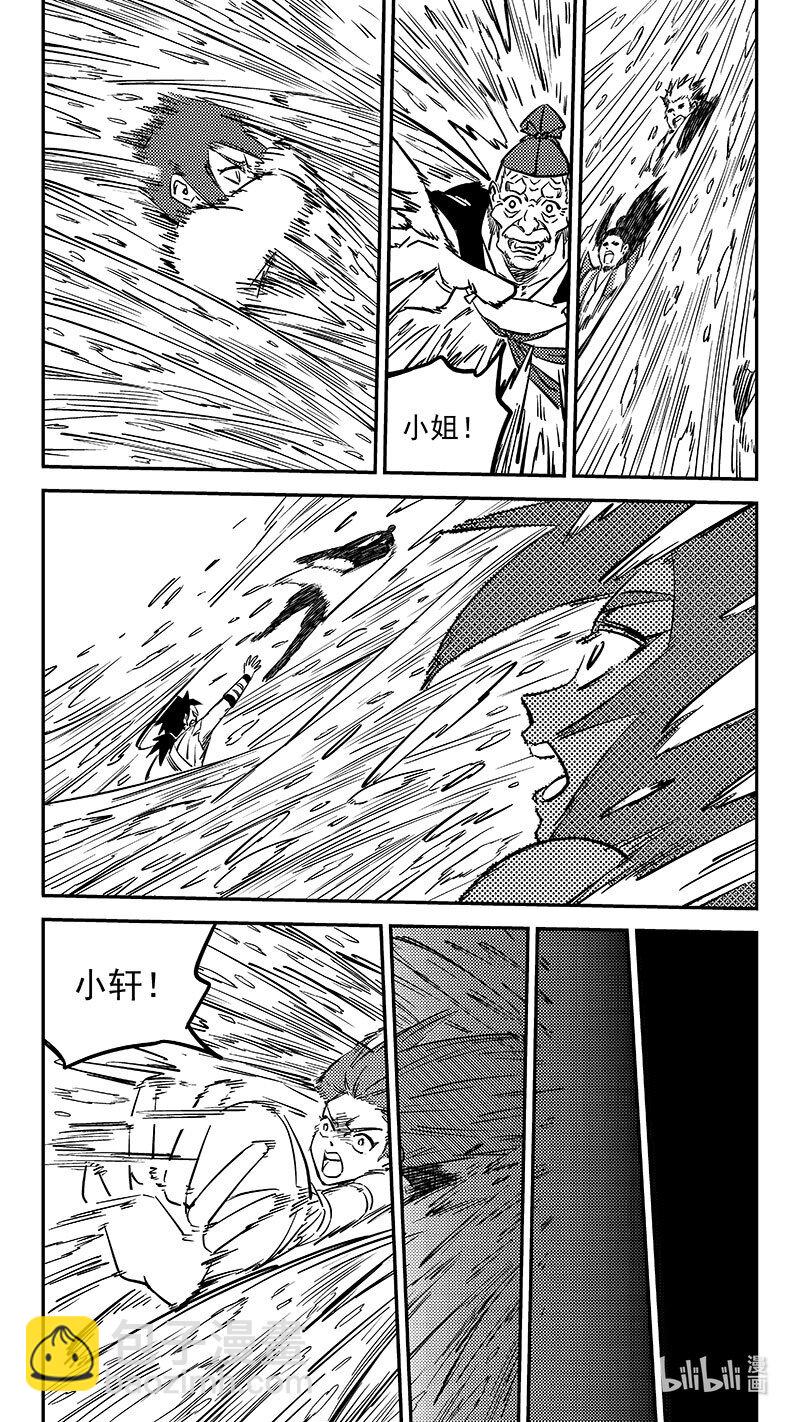🍹虎x鹤 妖师录 484 分散 第7页
