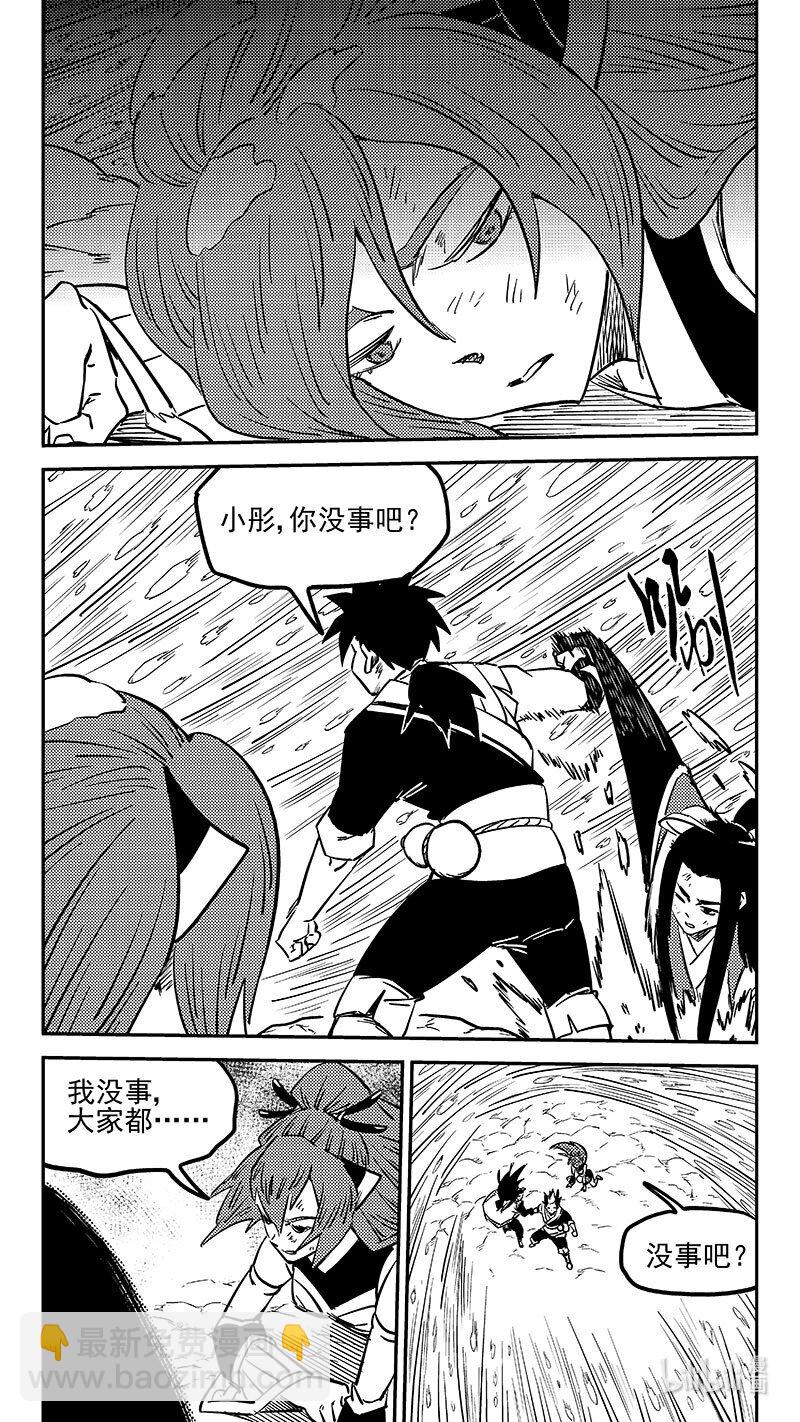 🍹虎x鹤 妖师录 484 分散 第8页