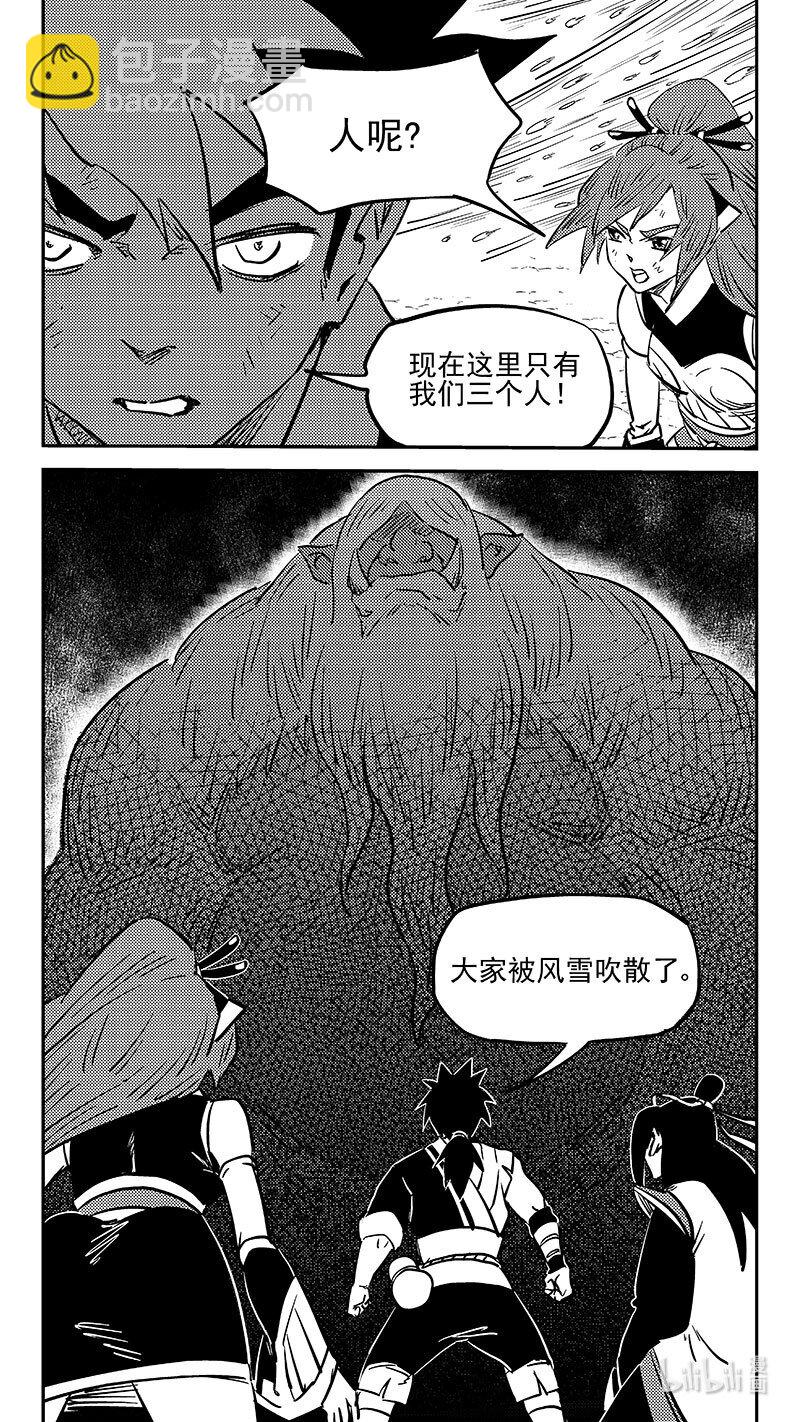 🍹虎x鹤 妖师录 484 分散 第9页
