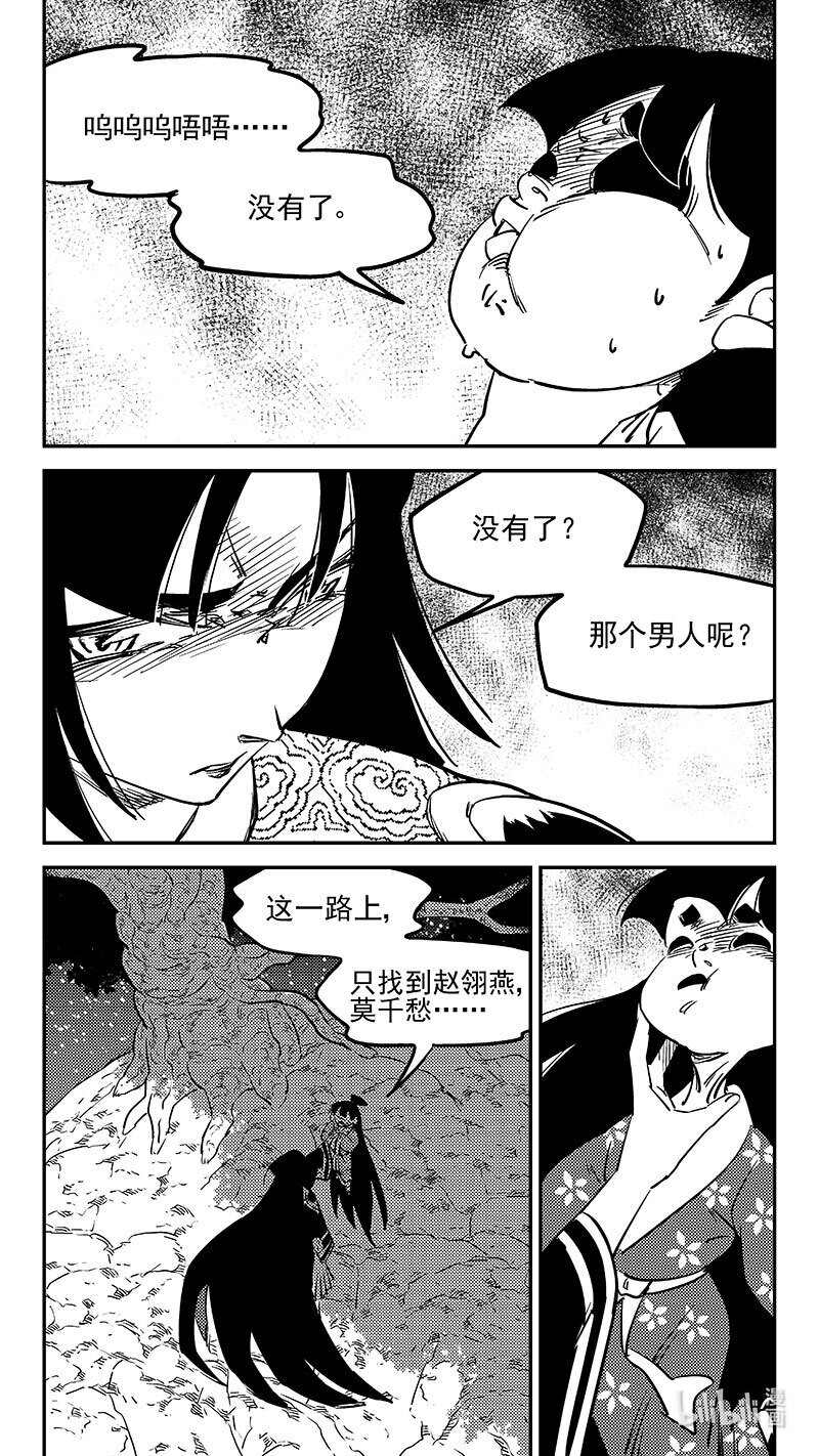 🍹虎x鹤 妖师录 495 再见，一眉仙子 第1页