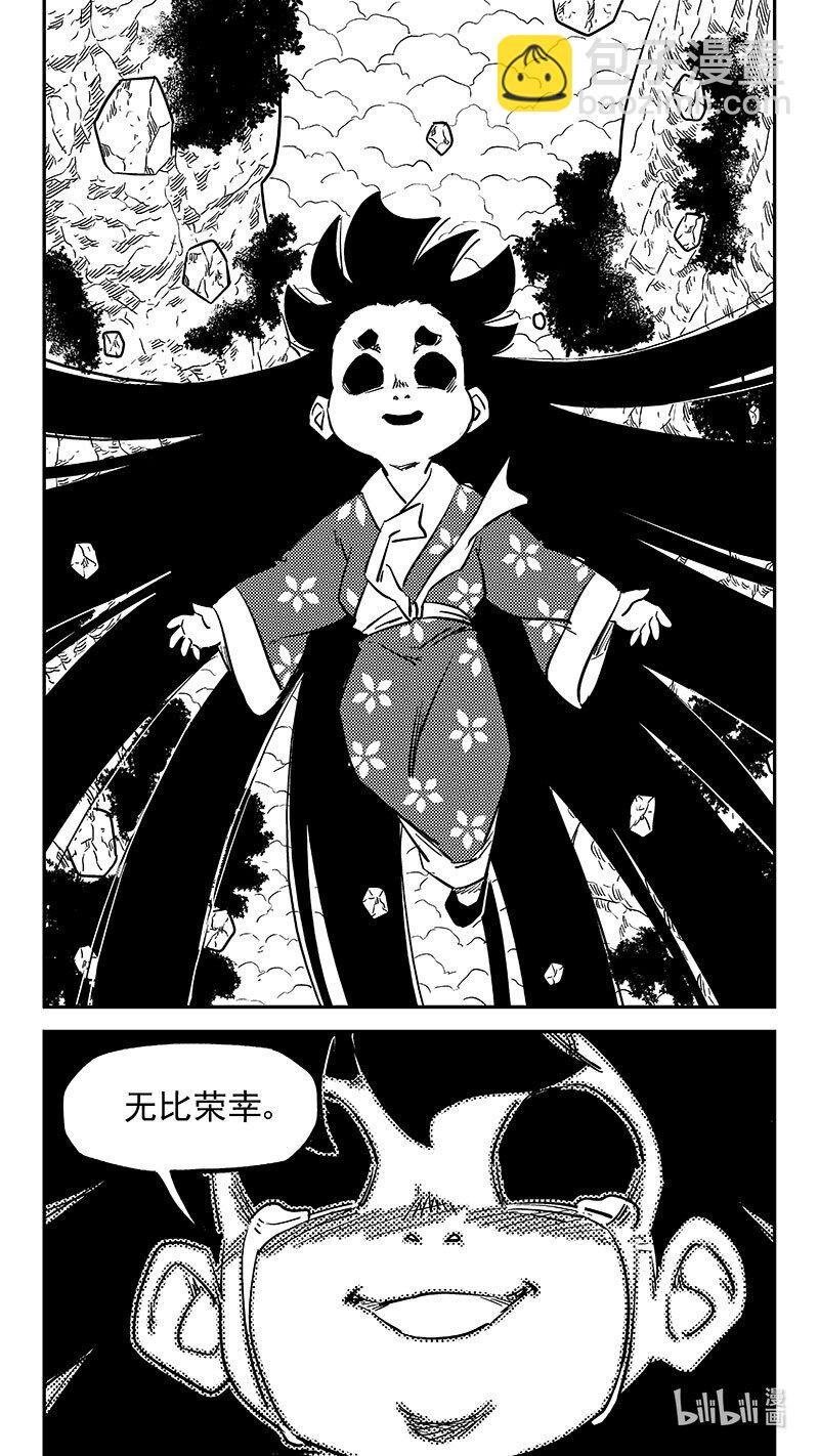🍹虎x鹤 妖师录 495 再见，一眉仙子 第10页