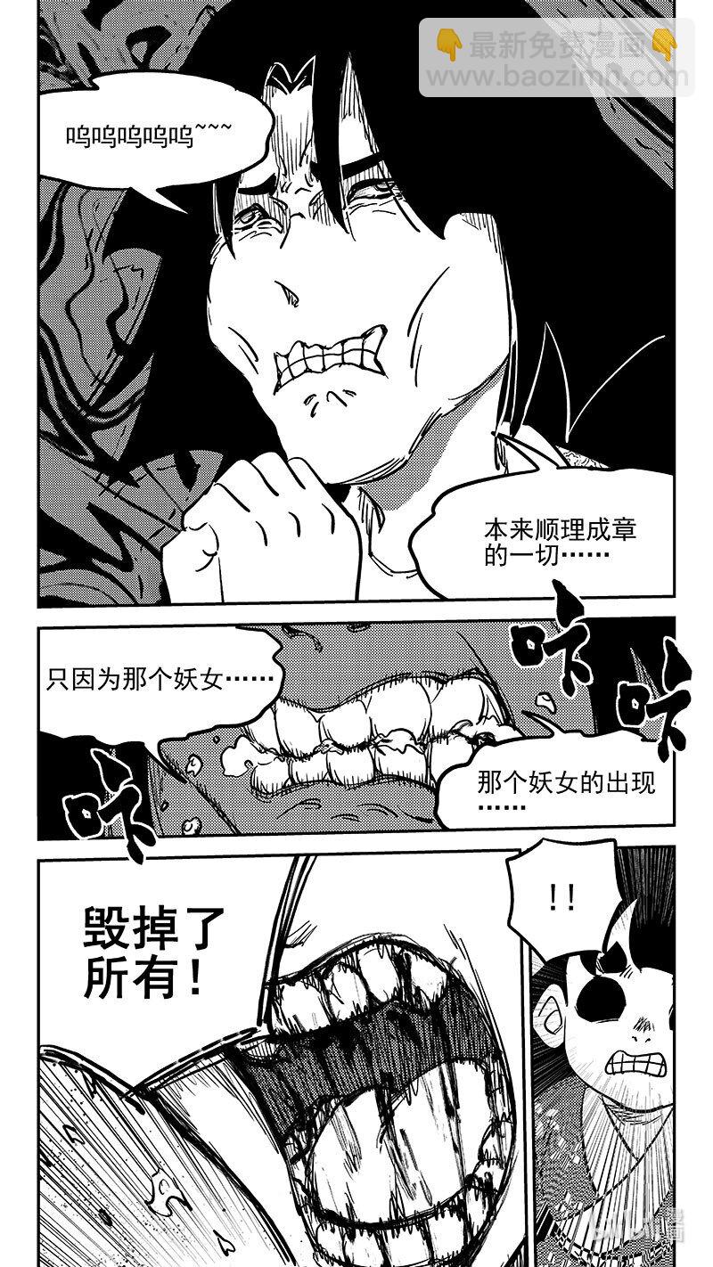 🍹虎x鹤 妖师录 495 再见，一眉仙子 第5页