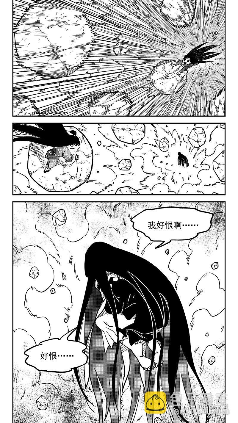 🍹虎x鹤 妖师录 495 再见，一眉仙子 第7页