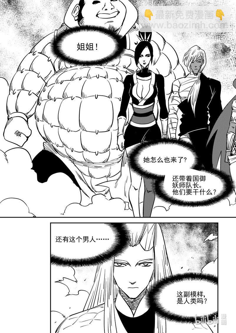🍹虎x鹤 妖师录 500 他怎么在这 第10页