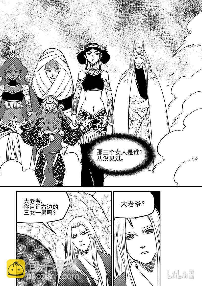 🍹虎x鹤 妖师录 500 他怎么在这 第11页