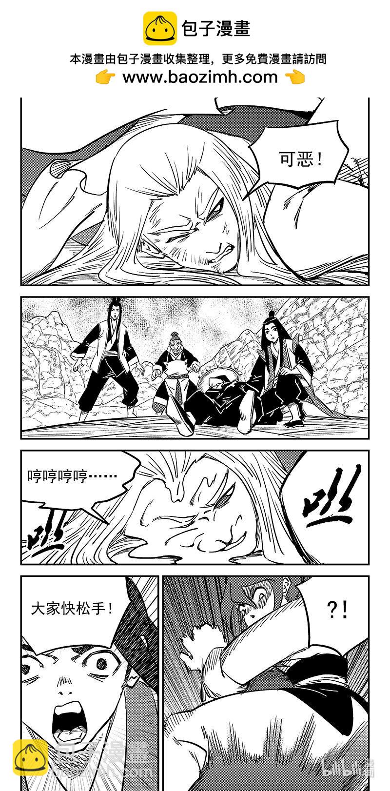 🍹虎x鹤 妖师录 500 他怎么在这 第2页