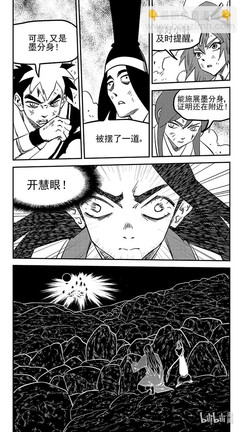 🍹虎x鹤 妖师录 500 他怎么在这 第4页