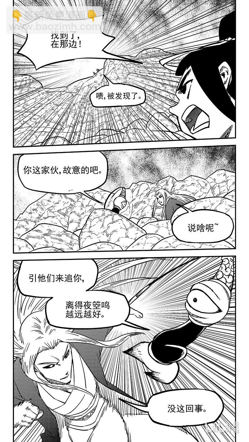 🍹虎x鹤 妖师录 500 他怎么在这 第5页