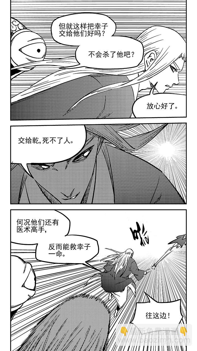 🍹虎x鹤 妖师录 500 他怎么在这 第6页