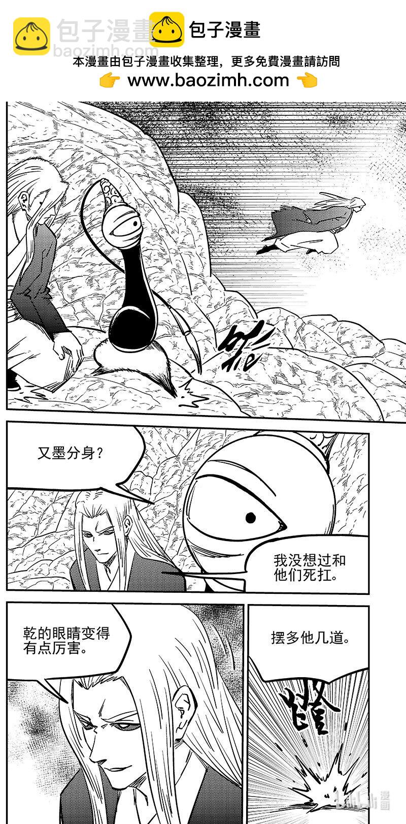 🍹虎x鹤 妖师录 500 他怎么在这 第7页